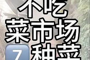 考辛斯：不能怪里弗斯 联盟本可以找76人或骑士主帅执教全明星